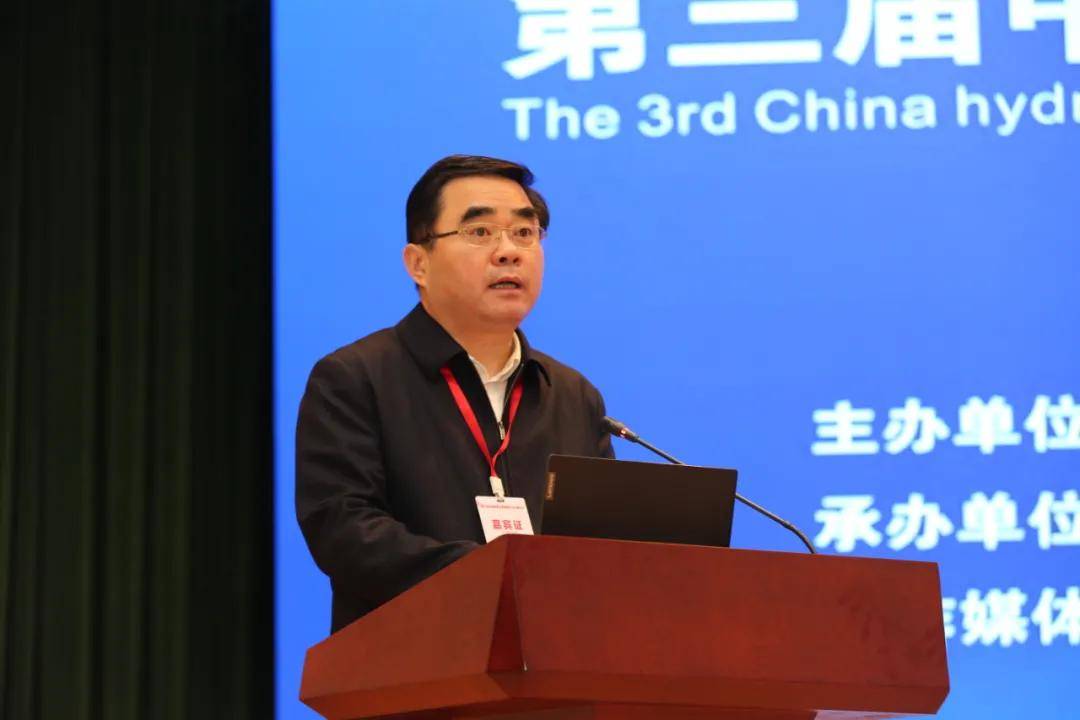 第四届中国制氢与氢能产业大会3