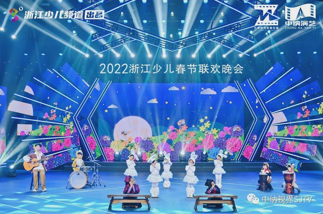 中纳萌宝视界2022浙江少儿春节联欢晚会节目精彩回顾