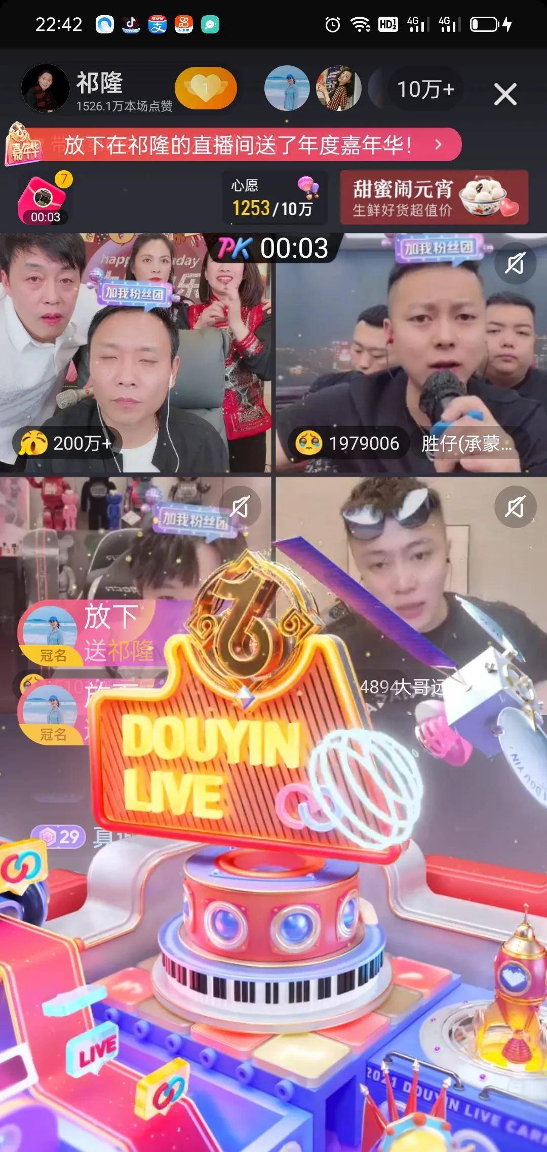 并且和抖音网红胜仔连麦pk!