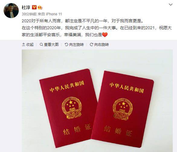 杜淳晒结婚证宣布结婚,女方正脸曝光,疑离过婚前夫也是圈内人_恋情
