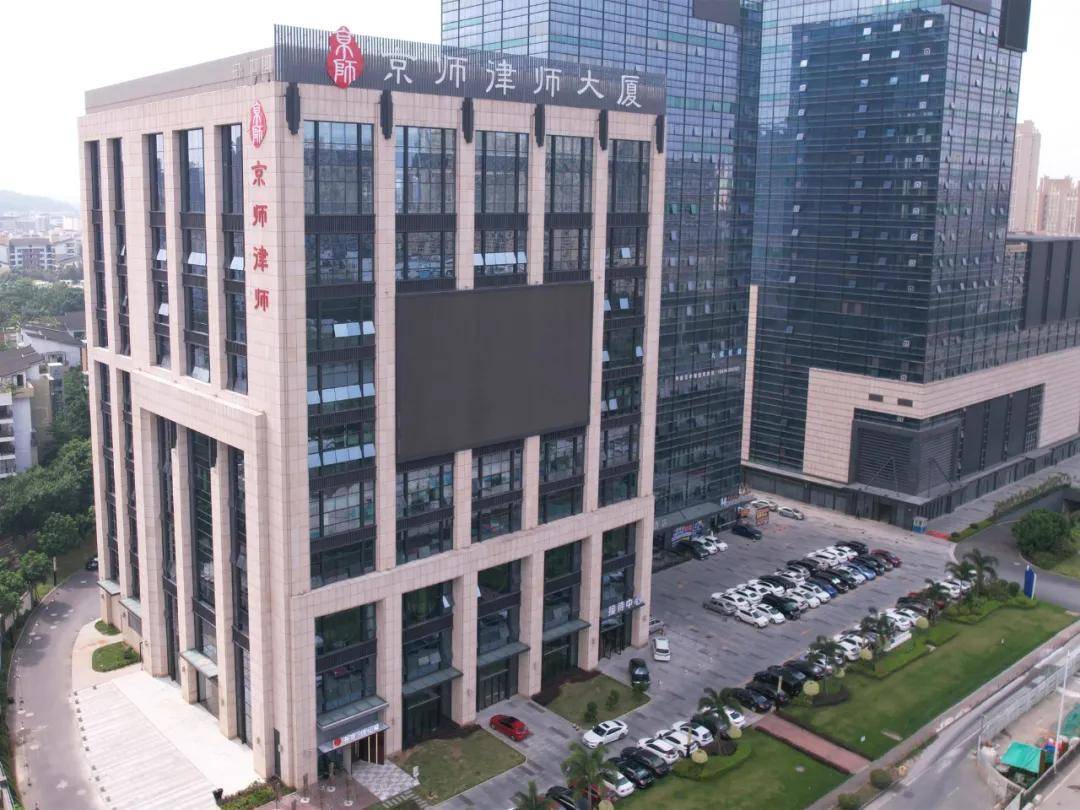 com地址:中山市南区城南一路1号京师律师大厦五