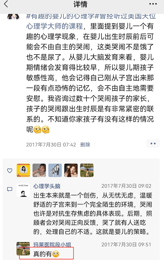 两个月孩子总是在早上5点哭,不是饿了冷了,和出生时辰有关