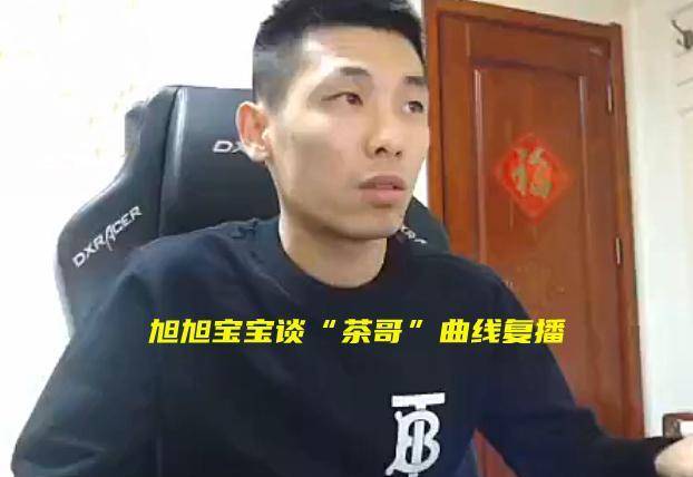 旭旭宝宝旅游回来谈