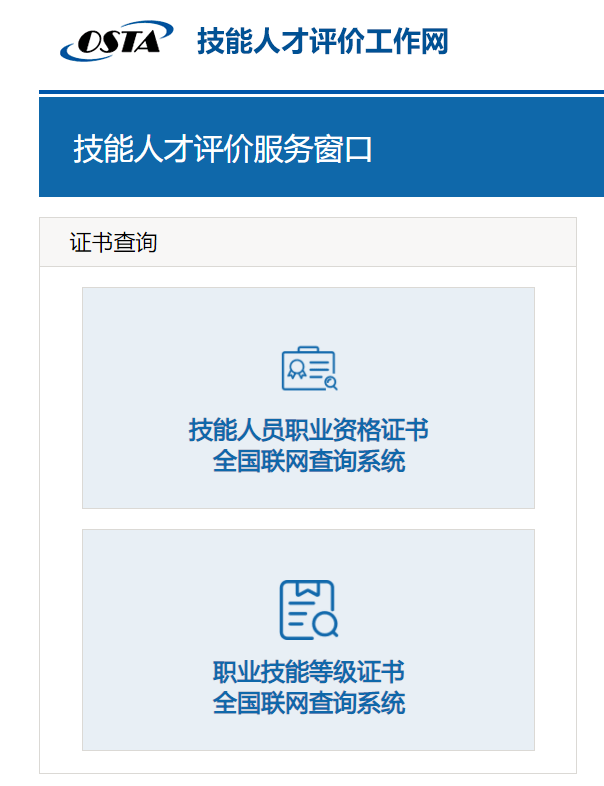 考出保育员技能证以后,应该在哪里查询?_考核_人保