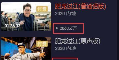 播量破千万,《肥龙过江》赚了收益,输了口碑,网友:圈钱烂片_甄子丹_整
