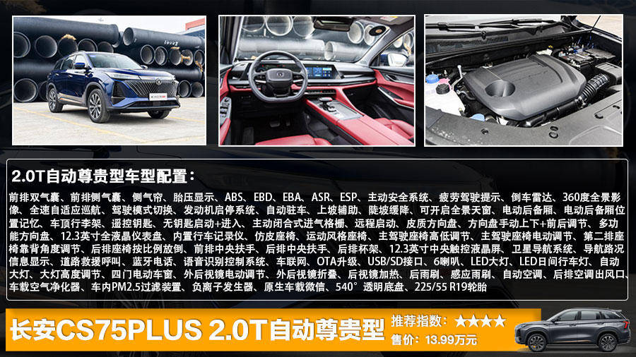 胎压显示,abs,ebd,eba,asr,esp,主动安全系统,疲劳驾驶提示,倒车雷达