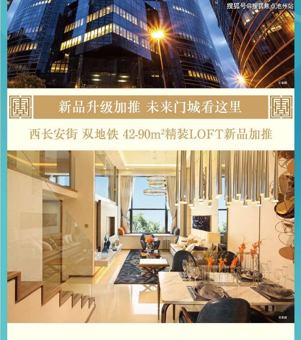官网西长安壹号售楼处电话丨24小时电话丨西长安壹号售楼处地址丨价格