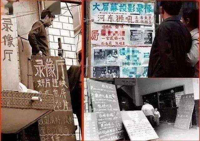 还记得90年代初期的录像厅吗