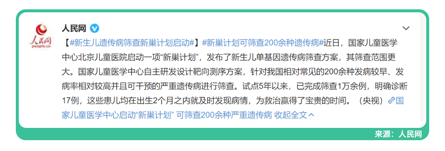 秃头、近视会遗传吗？还有4大常见病,遗传率80%,娃出生就要提防