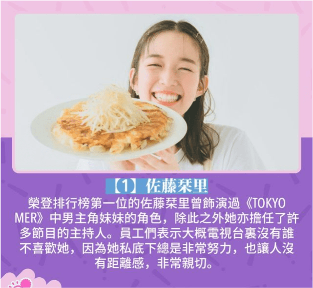 shelly私底下性格超好的日本女星top 4初夏私底下性格超好的日本女星