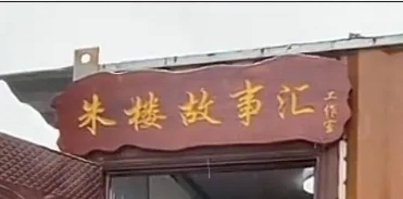 大衣哥家每天门庭若市,老朱到底烦不烦?