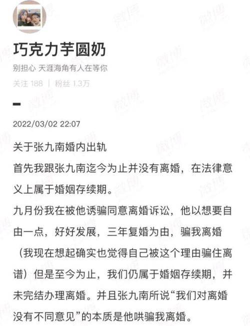 好好发展,三年复婚"为由诱骗其离婚,但因为目前还在婚姻续存期间,所以