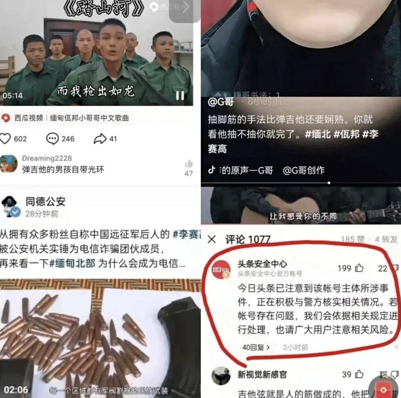 原创缅北网红李赛高明里唱歌圈粉上百万私下偷噶腰子挑脚筋