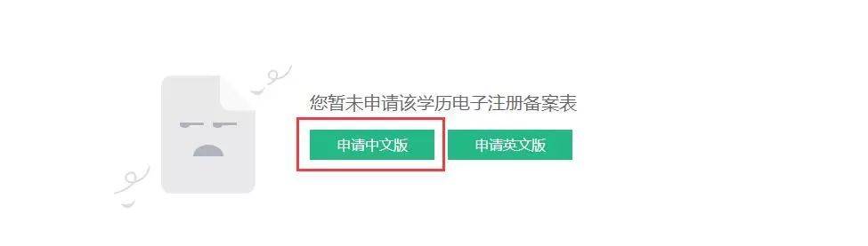 前置学历登记工作通知《教育部学历证书电子注册备案表》在线验证码