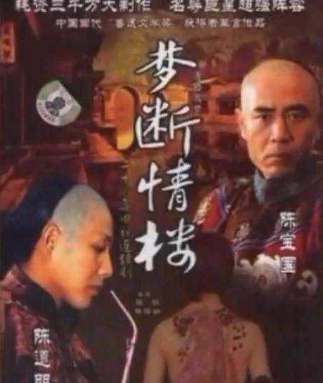 很多人或许没看过《梦断情楼》这部电视剧,也是国内第一部青楼戏.