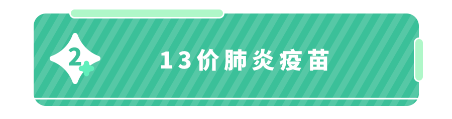 一针好几百的二类疫苗,一定要给娃打吗？专家建议：优先这6种