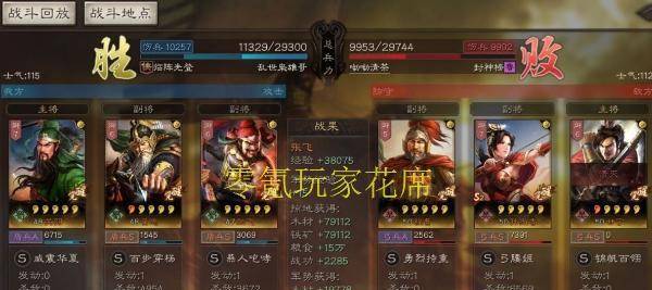 黄忠:白眉 横扫千军/落凤张飞:盛气凌敌/青州兵/大戟士/箕形阵赵云