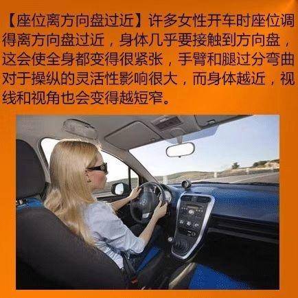 然而少数女司机有一些开车的坏习惯,带来种种交通安全隐患