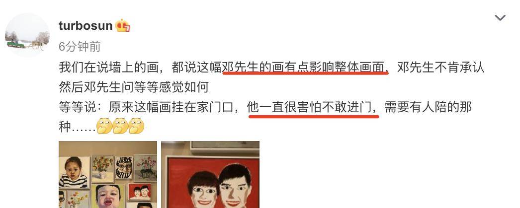 邓超画与孙俪结婚证件照等等吐槽害怕不敢进门需要人陪