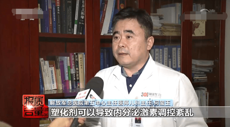 央视曝光儿童玩具：塑化剂超标,儿科医生：孩子长大后生育受影响