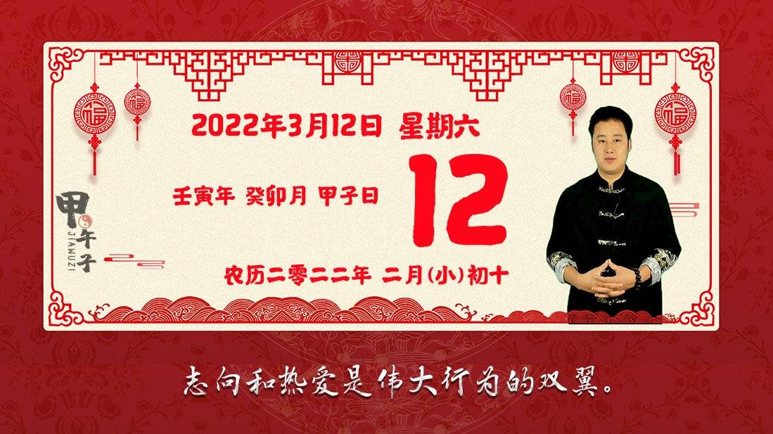 原创2022年3月12日生肖运势播报好运老黄历