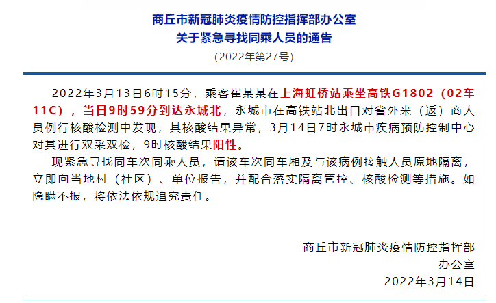 河南永城发现阳性病例_河北新增33例本土确诊40例无症状_河北新增本土