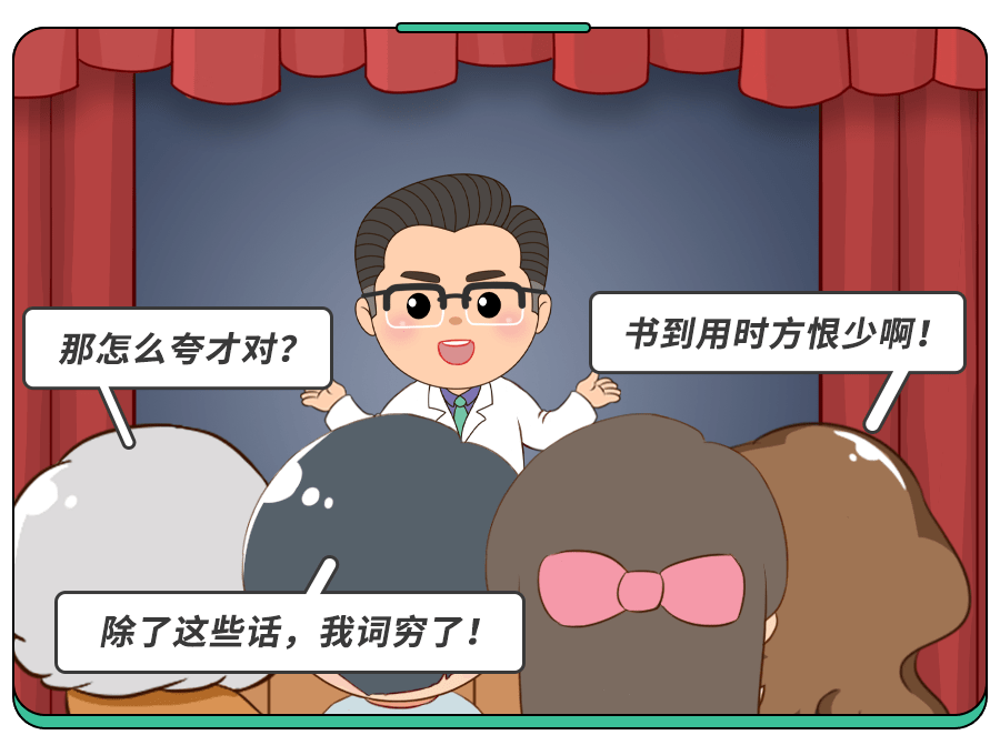 这4句夸奖的话少说！娃收到的不是鼓励,是压力！附15条夸娃金句