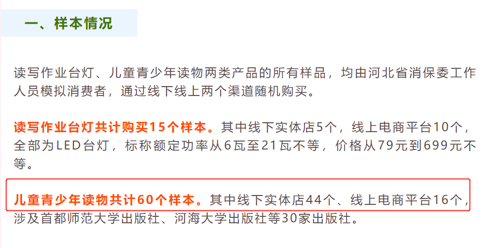 消协会曝光：这些学习教辅,儿童读物会导致近视,别让孩子看了