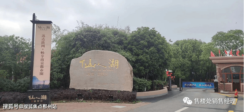 官网仙人湖别墅售楼处电话丨镇江仙人湖别墅售楼处丨地址丨最新房源