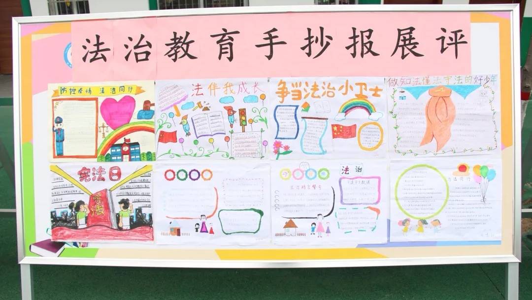 邓州市城区六小开展法治教育手抄报展评活动