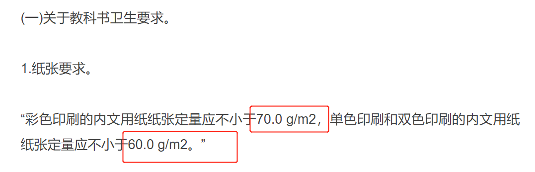 消协会曝光：这些学习教辅,儿童读物会导致近视,别让孩子看了