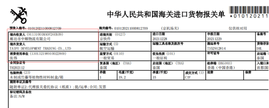 报关单双抬头是什么意思