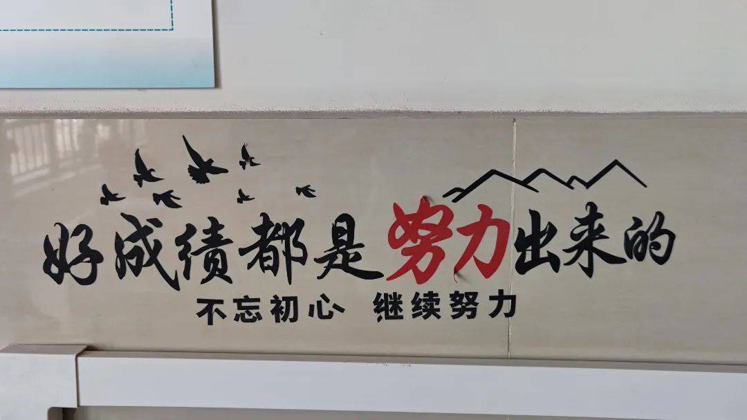 单招加油!