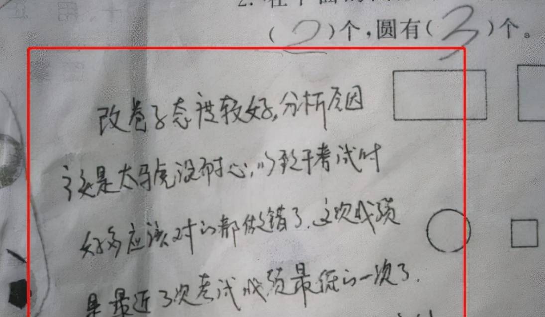 家长的态度决定孩子的成绩：试卷上这位＂家长的签字＂说明了一切