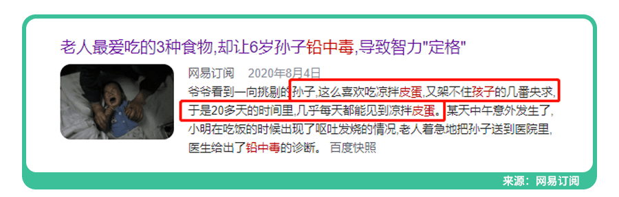 宝爸一个常见行为,竟致娃＂铅中毒＂！已有多娃中招,快防