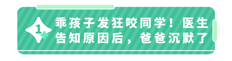 宝爸一个常见行为,竟致娃＂铅中毒＂！已有多娃中招,快防