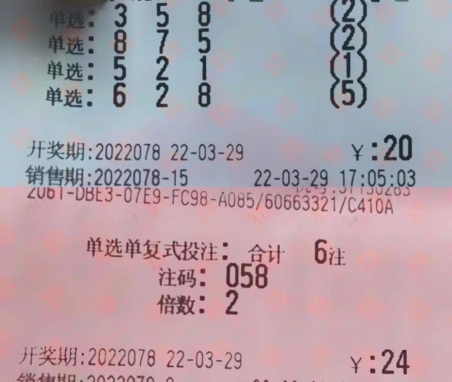 原创078期福彩3d晒票单挑一注110倍成长的路上要经历风雨