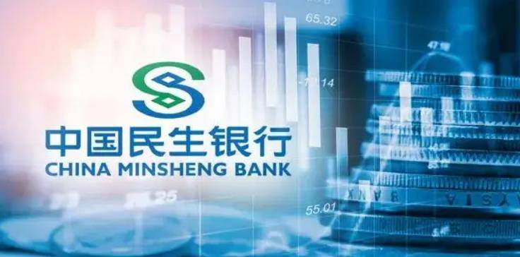 民生银行贷款多少不用流水 来自搜狐网