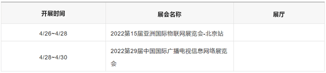 02,中国国际展览中心(静安庄馆)01,北京国家会议中心北京