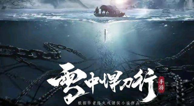 《雪中悍刀行2》正式宣发,裴南苇被换人,网友:名副