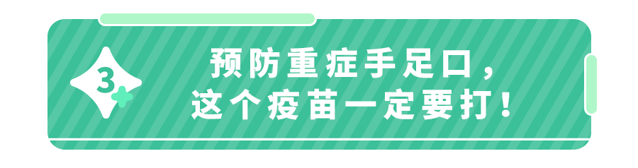 警惕！娃最爱去的2个地方,竟暗藏手足口风险！疫情下,更不能去