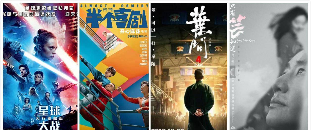 60多部影片上映,4部大片激战12月20日_贺岁喜剧_重磅_内地