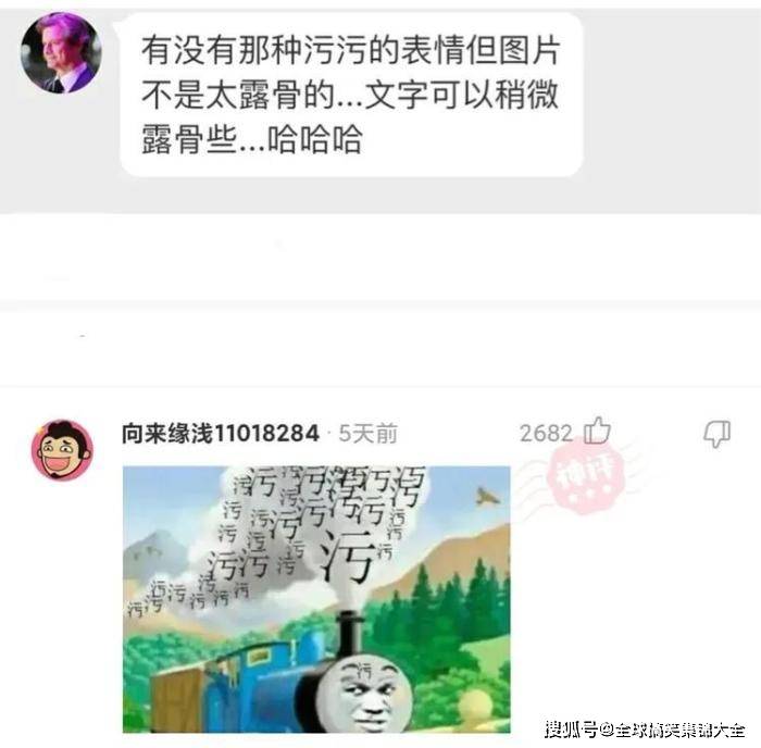 有没有那种污污的表情包,但图片不能太露骨,文字可以稍微露骨些11.