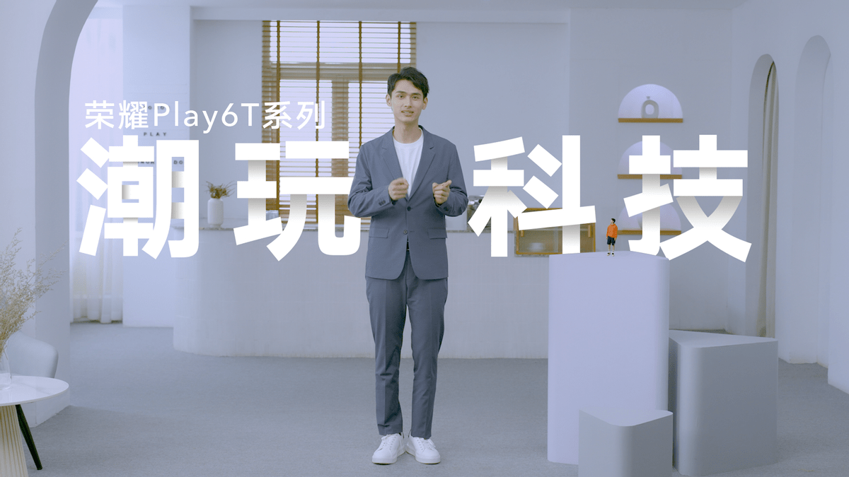 大内存 快充 高刷护眼大屏,荣耀play6t系列8 256售