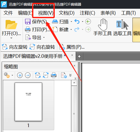 pdf文件如何快捷删除其中一页