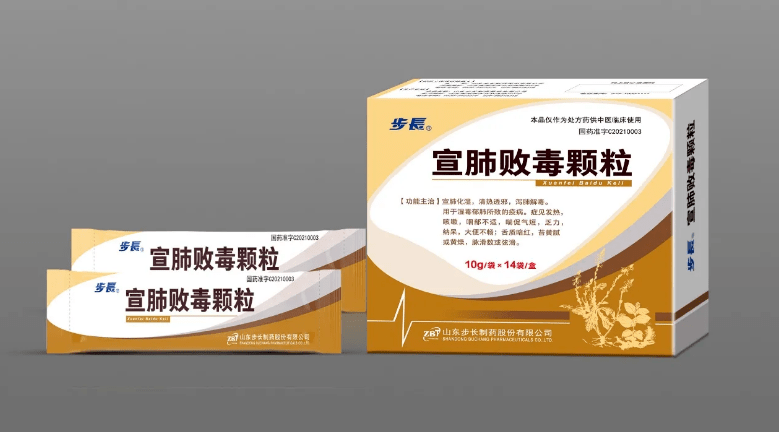 刘清泉教授密接奥密克戎的人员服用宣肺败毒颗粒可以阻断疾病再发展