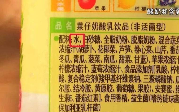 还是看配料表,这种乳饮料所含的成分有水,糖,然后才是奶粉或牛奶,以及