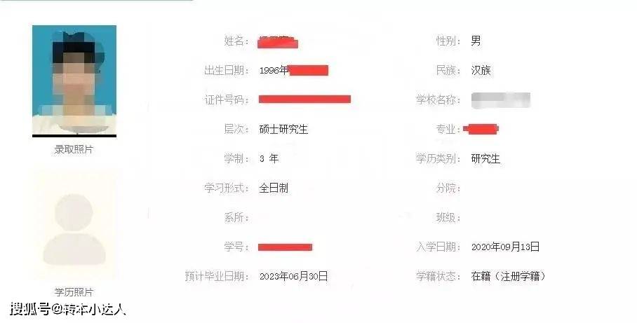 专转本后学信网学历学籍信息相关证书有什么区别