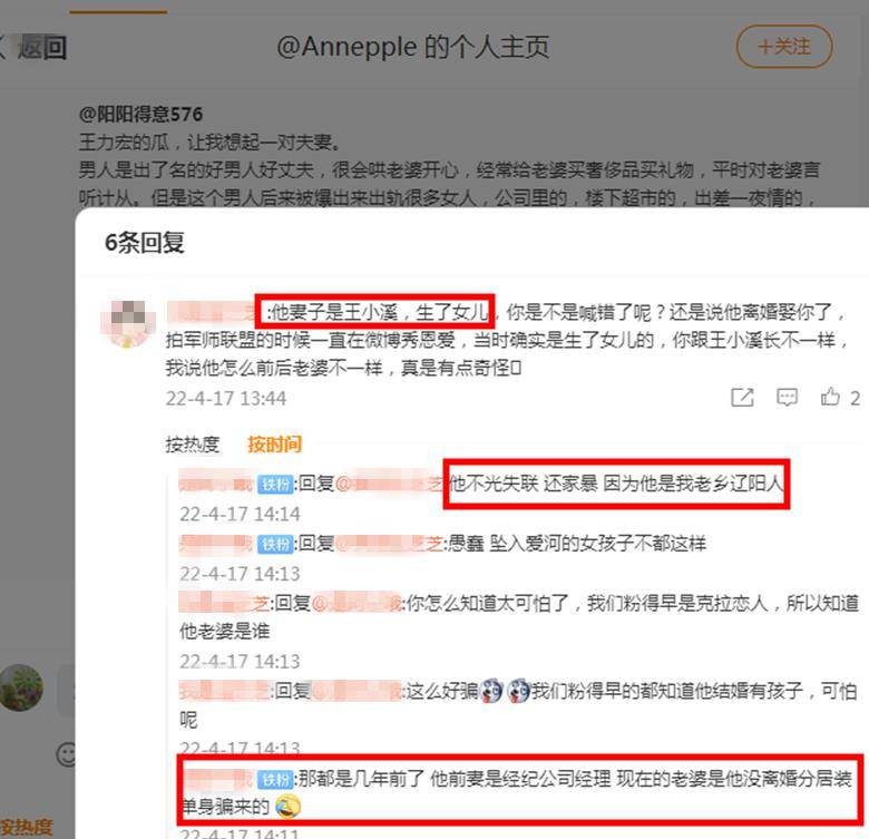 annepple这位女子身份还是模糊的,只能待定,不知道是同居女朋友,还是