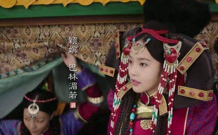 原创颖贵妃巴林氏乾隆蒙古后妃之首无儿无女七十岁时荣封贵妃